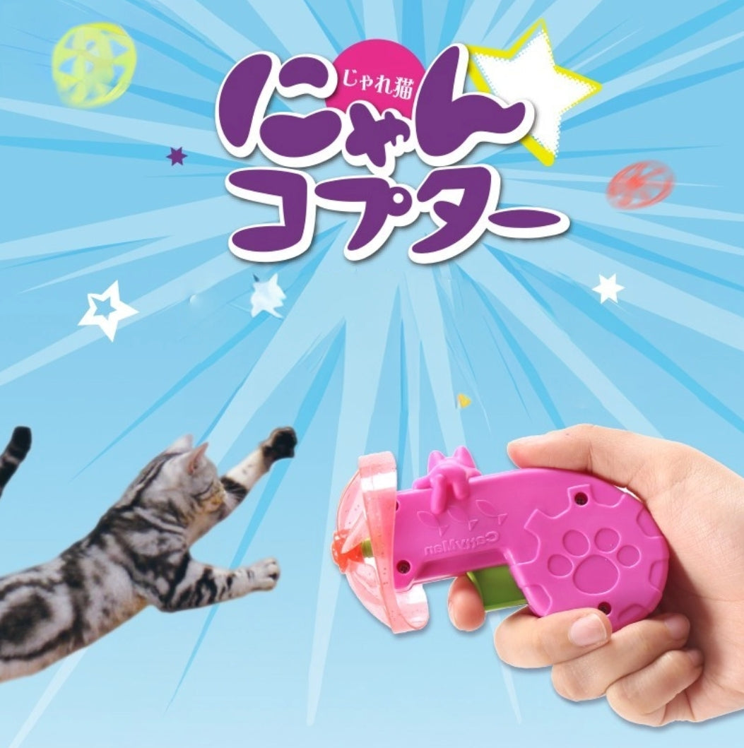Japan Cat Ejection Swirling Gun Indoor Toy