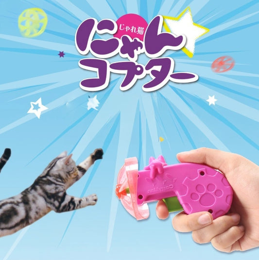 Japan Cat Ejection Swirling Gun Indoor Toy